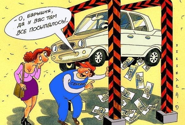 Автомобильные карикатуры