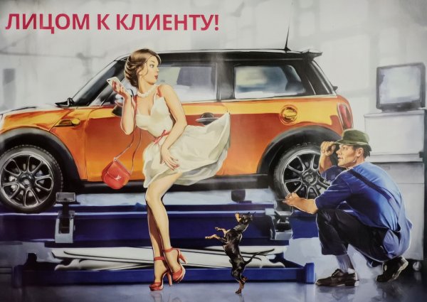 Рекламный плакат автосервиса
