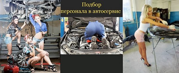 Прикольная реклама автосервиса