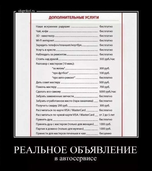 Прикольные надписи в автосервисах