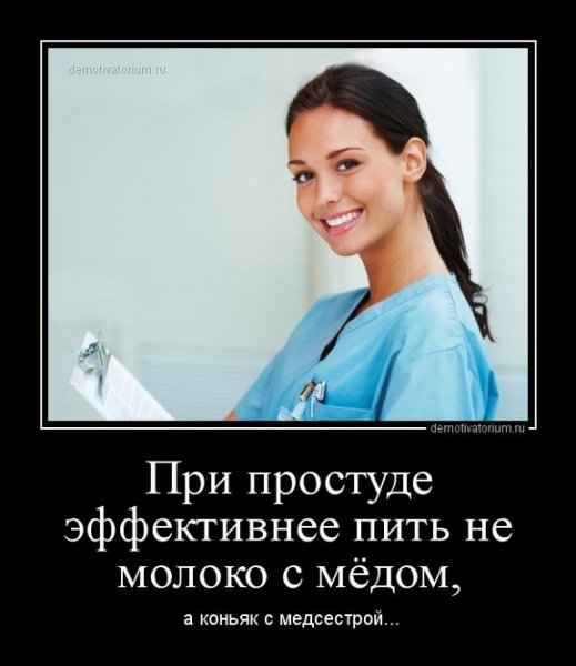 Анекдот про медсестру