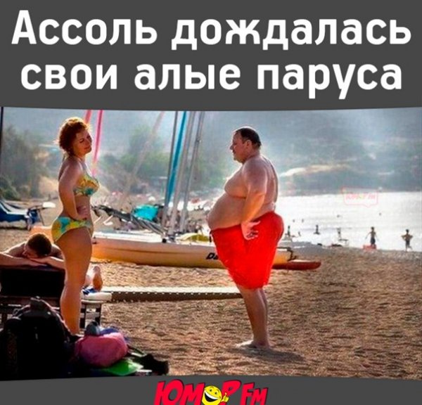 Ассоль дождалась Алые паруса