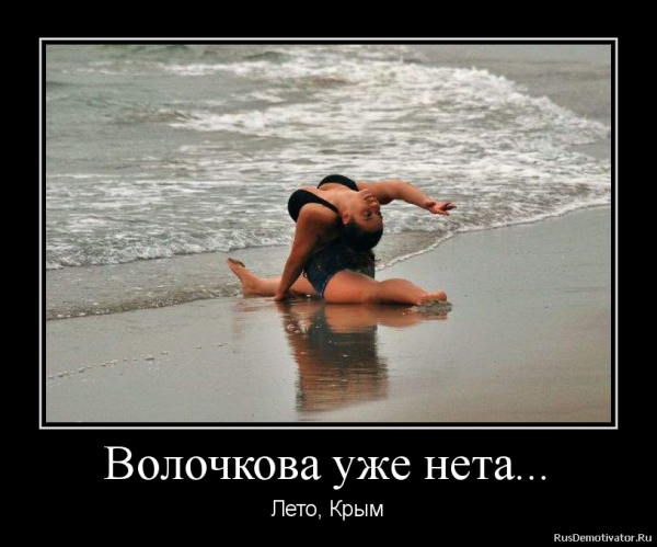 Демотиваторы про лето