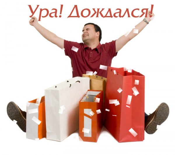 Дождались картинки