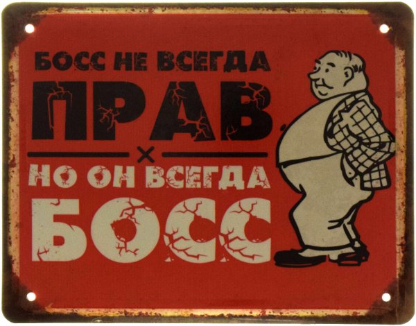 Вывеска босс