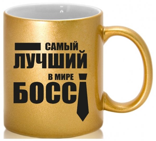 Кружка шефу