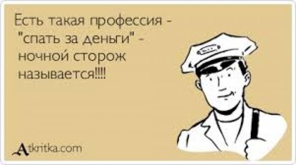 Пост охраны в детских садах