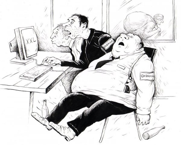 Карикатура на сторожа