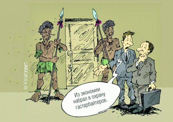 Охранник карикатура