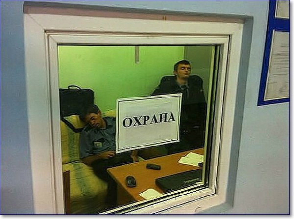Карикатуры на охранников Чоп