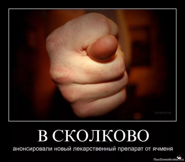 Огромная фига