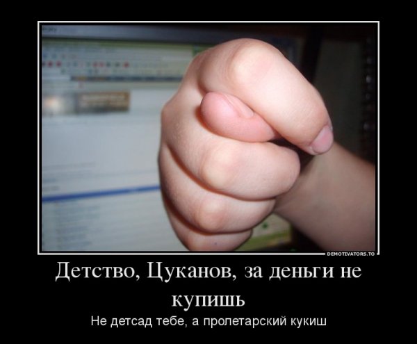 Жест кукиш