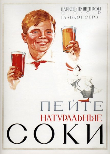 Советские постеры