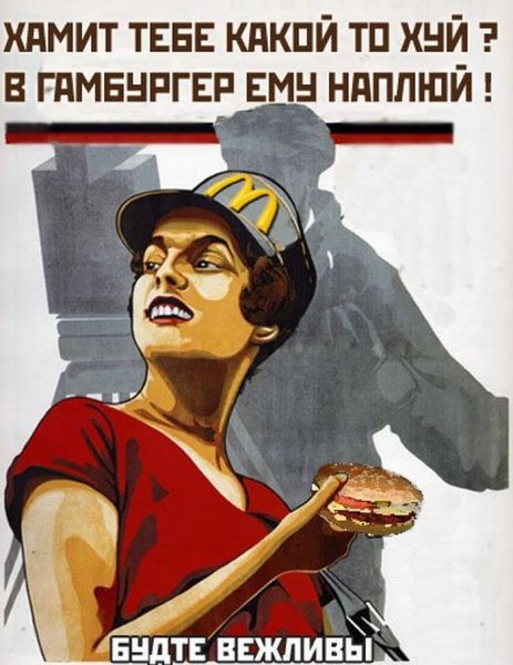 Переделанные советские плакаты