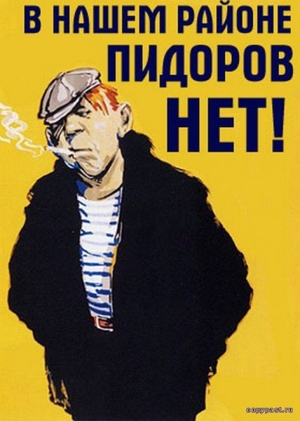 Пародии на советские плакаты