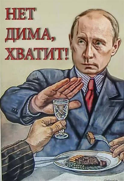 Советские плакаты приколы