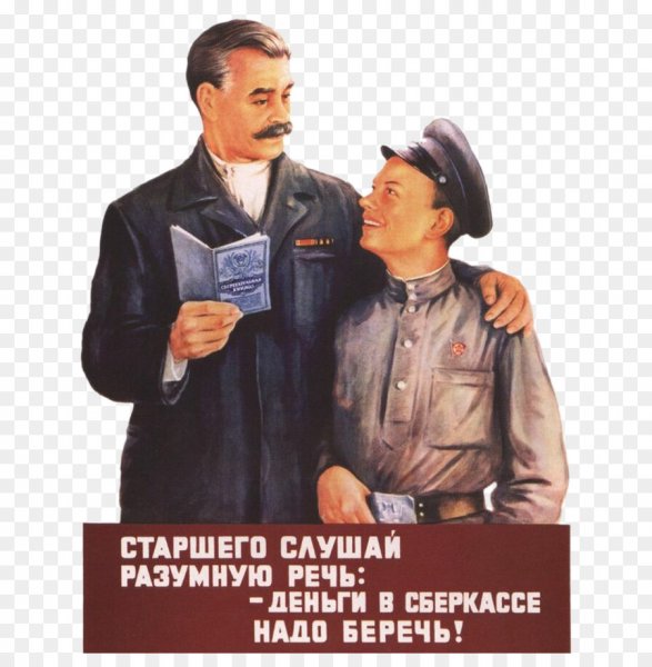 Смешные агитационные плакаты