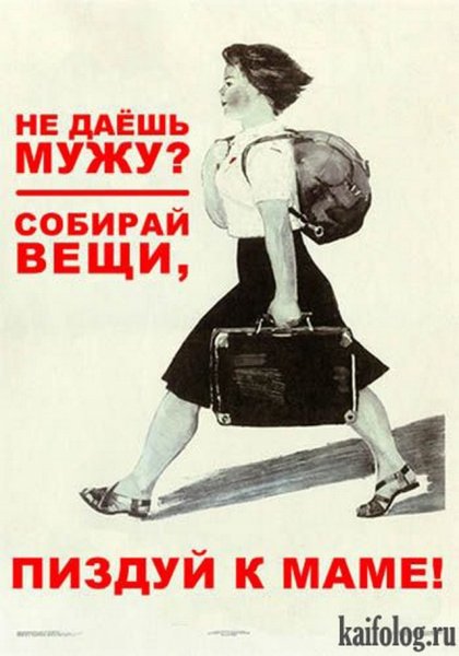 Советские плакаты