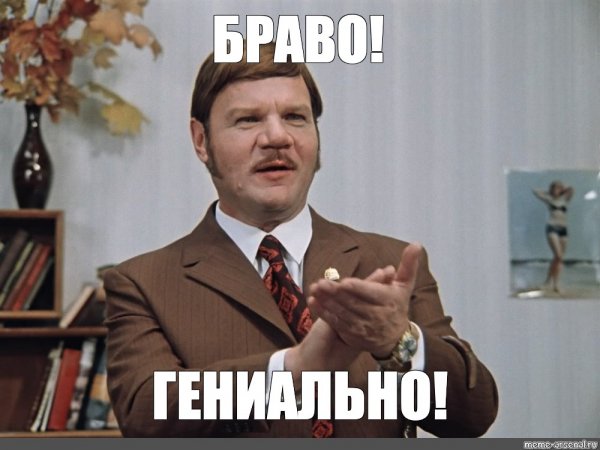 Пуговкин Браво