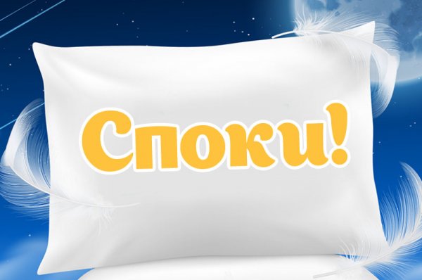 Споки ноки