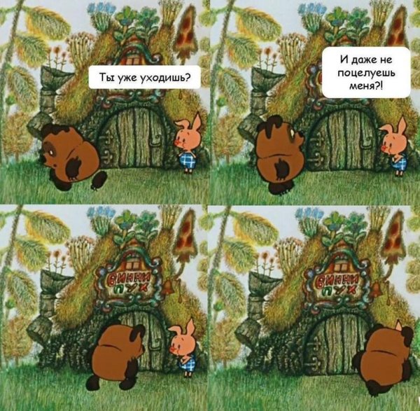 Винни пух и Пятачок приколы