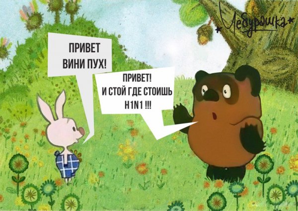 Пьяный Винни пух