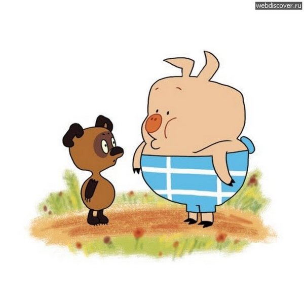Винни пух и Пятачок