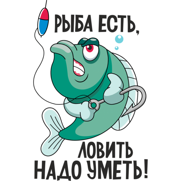 Пьяная рыба