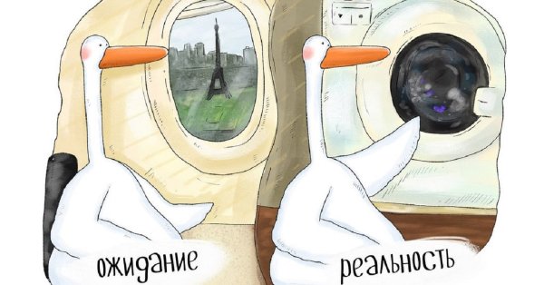 Ожидание картинки смешные