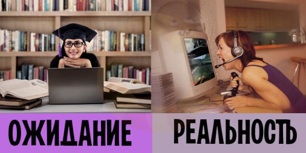 Мемы про Дистанционное обучение
