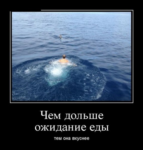Демотиваторы на злобу дня