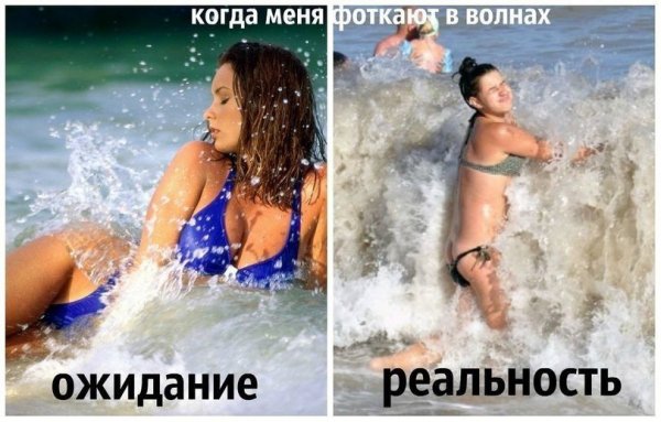 Море ожидание и реальность