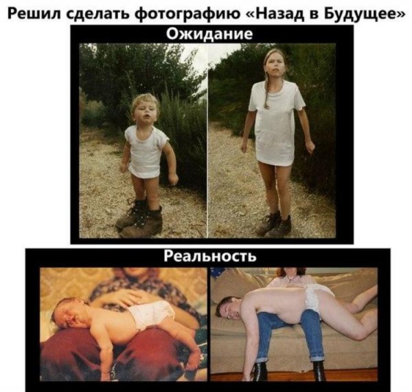 Ожидание и реальность приколы