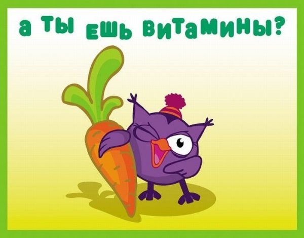 Смешные витамины