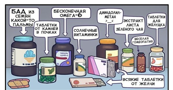 Анекдот про витамины
