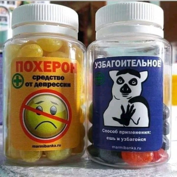 Смешные названия лекарств для подарка