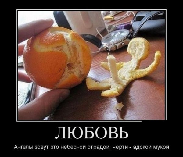 Юмор про любовь