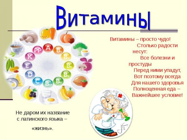 Путешествие в страну здорового питания