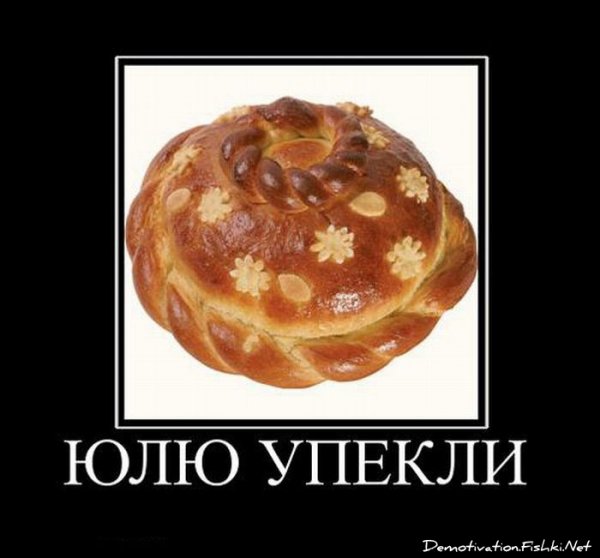 Юлька шутки