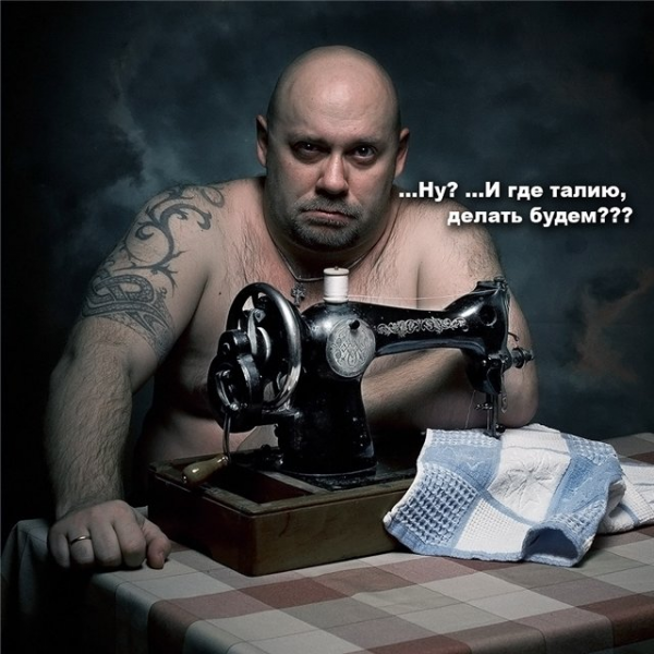 Мужчина швея