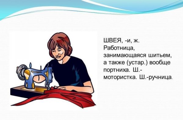 Швейная машинка в живописи