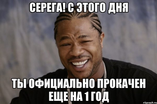 Мемы про Серегу др