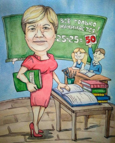 Шарж учительница