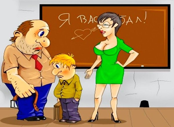 Учитель и ученик карикатура
