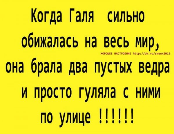 Анекдоты про Галину