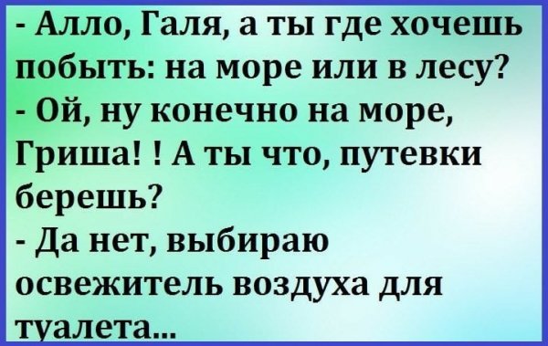 Анекдоты про Галю смешные