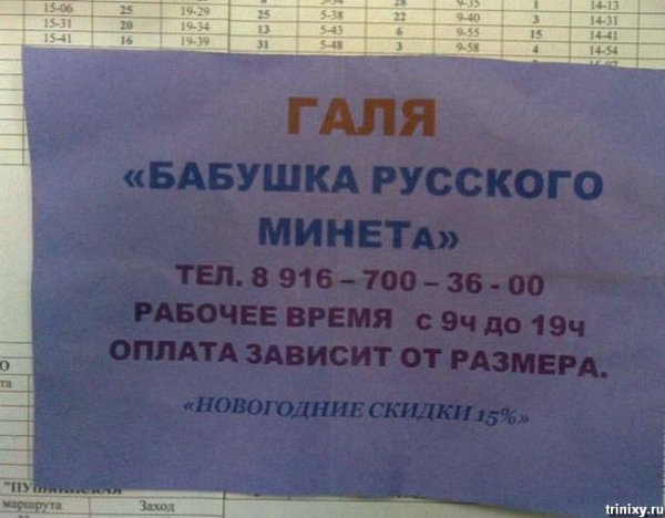 Анекдоты про Галю