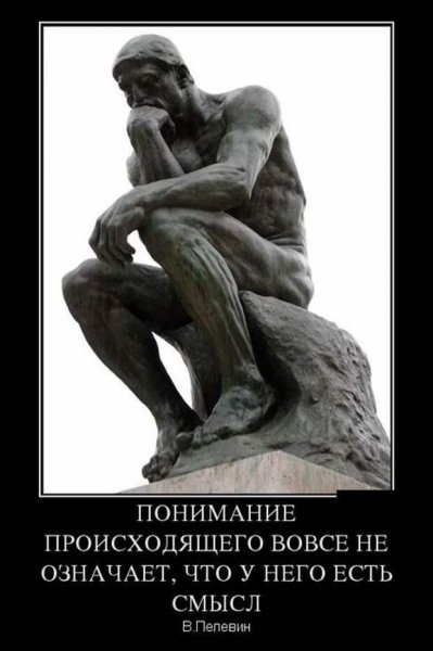 Смешная философия