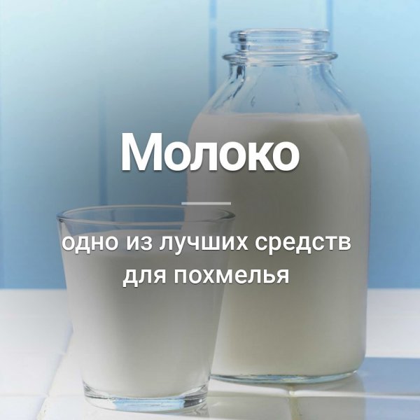 Пожелания с похмелья