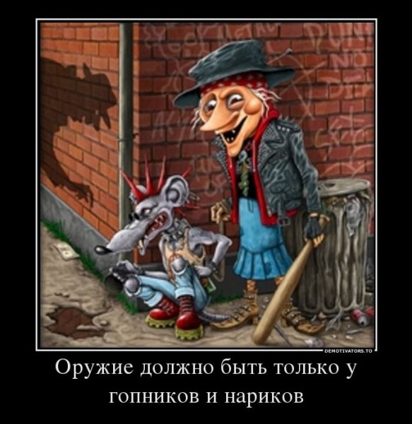 Шепокляк или Шапокляк